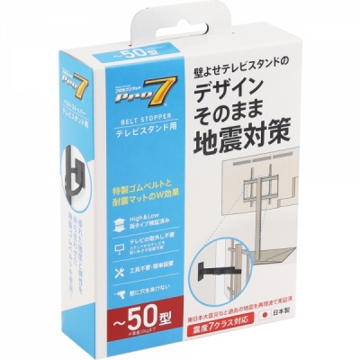 강원전자 프로세븐 지진 대비 TV 전도 방지 벨트 스토퍼 (하중 20kg) TSB-SN1051B
