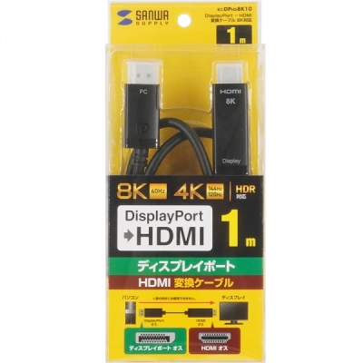 강원전자 산와서플라이 DP to HDMI 컨버터 1m (8K60Hz) KC-DPHD8K10