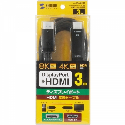 강원전자 산와서플라이 DP to HDMI 컨버터 3m (8K60Hz) KC-DPHD8K30