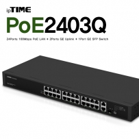 ipTIME(아이피타임) POE2403Q 24포트 PoE 스위칭 허브
