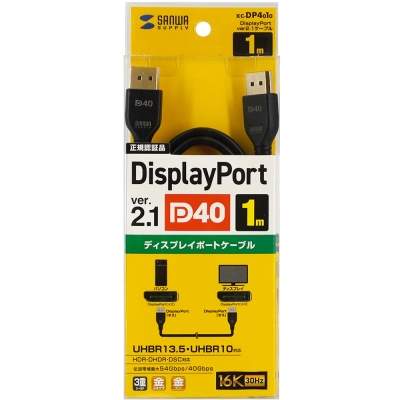 강원전자 산와서플라이 VESA 공식 인증 DisplayPort 2.1 DP40 케이블 1m KC-DP4010