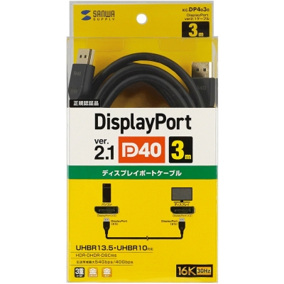 강원전자 산와서플라이 VESA 공식 인증 DisplayPort 2.1 DP40 케이블 3m KC-DP4030