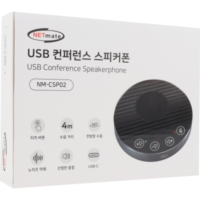 강원전자 넷메이트 USB 컨퍼런스 스피커폰 NM-CSP02