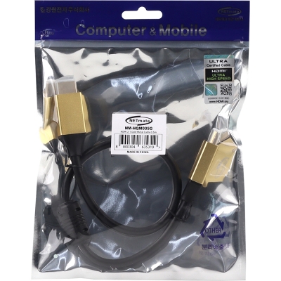 강원전자 넷메이트 ATC 공식 인증 HDMI 2.1 Gold Metal 케이블 0.5m NM-HQM005G