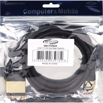강원전자 넷메이트 HDMI to VGA(RGB) Gold Metal 케이블 2m NM-HVM20
