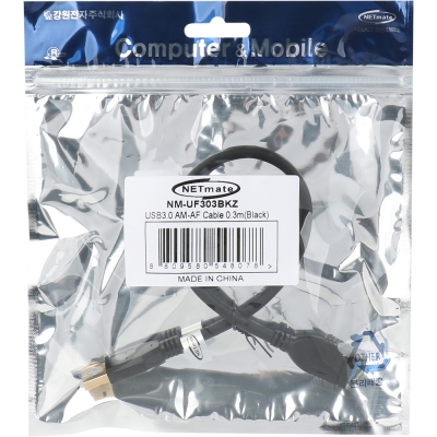 강원전자 넷메이트 USB3.0 연장 AM-AF 케이블 0.3m (블랙) NM-UF303BKZ