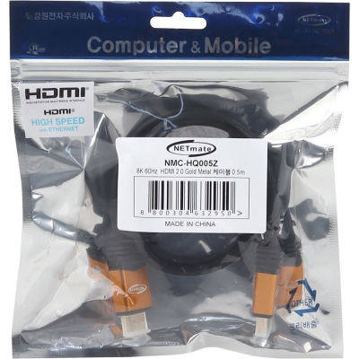 강원전자 넷메이트 8K 60Hz HDMI 2.0 Gold Metal 케이블 0.5m NMC-HQ005Z