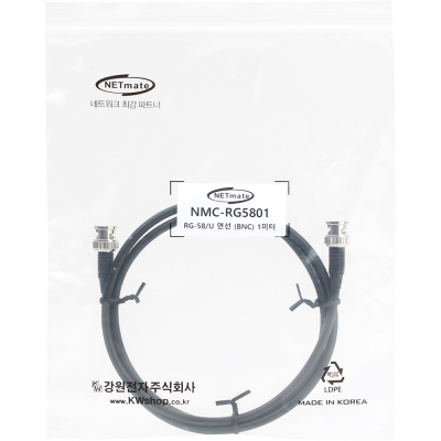 강원전자 넷메이트 RG-58 BNC-BNC 고주파 동축 케이블(주석도금 연동선/5합/50ohm) 1m NMC-RG5801