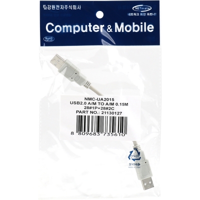 강원전자 넷메이트 USB2.0 AM-AM 케이블 0.15m (그레이) NMC-UA2015