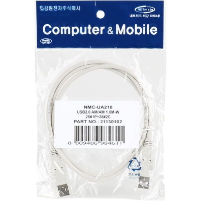 강원전자 넷메이트 USB2.0 AM-AM 케이블 1m (그레이) NMC-UA210