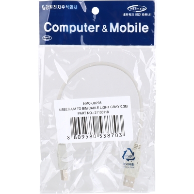 강원전자 넷메이트 USB2.0 AM-BM 케이블 0.3m (그레이) NMC-UB203