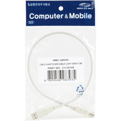 강원전자 넷메이트 USB2.0 AM-BM 케이블 0.5m (그레이) NMC-UB205