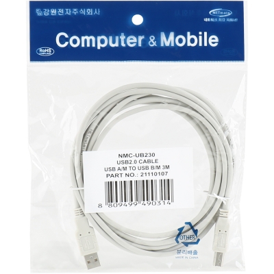 강원전자 넷메이트 USB2.0 AM-BM 케이블 3m (그레이) NMC-UB230