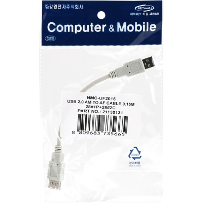 강원전자 넷메이트 USB2.0 연장 AM-AF 케이블 0.15m (그레이) NMC-UF2015