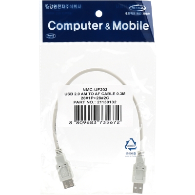 강원전자 넷메이트 USB2.0 연장 AM-AF 케이블 0.3m (그레이) NMC-UF203