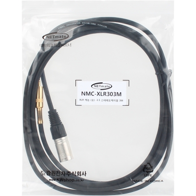 강원전자 넷메이트 XLR 캐논(M)-스테레오 마이크 케이블 3m NMC-XLR303M