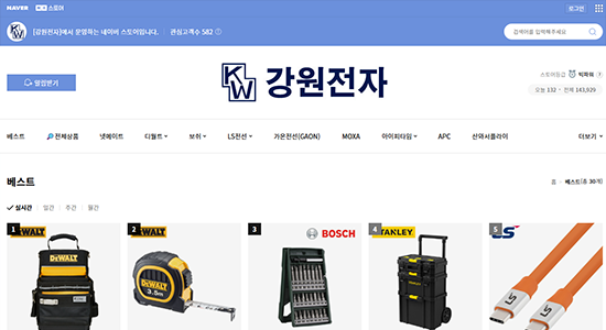 강원전자 스마트스토어